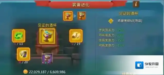 王国纪元极限单兵装备怎么配