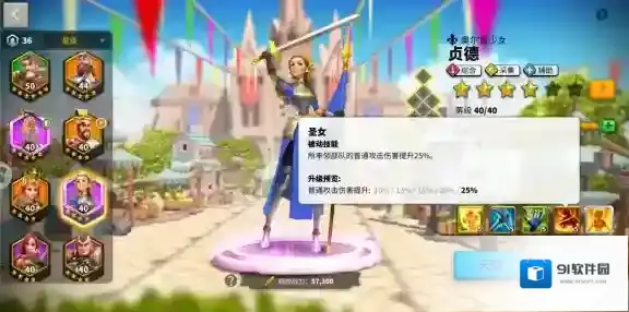 万国觉醒提升