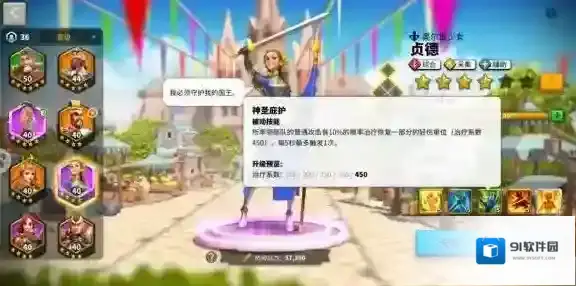 万国觉醒武将