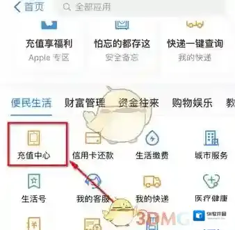支付宝限额