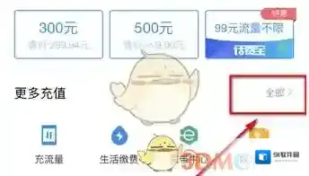 支付宝点击