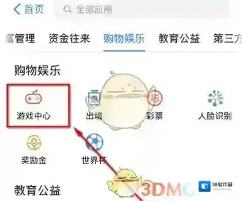 支付宝界面