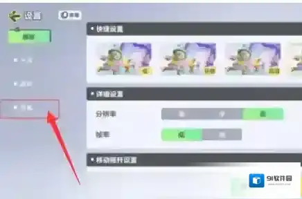 元梦之星怎么隐藏