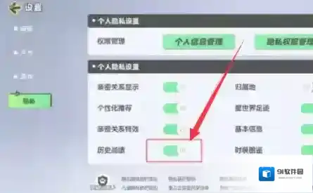 元梦之星隐藏