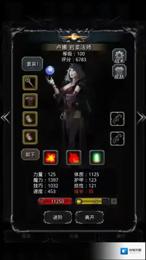 地下城堡二裂隙前期怎么打