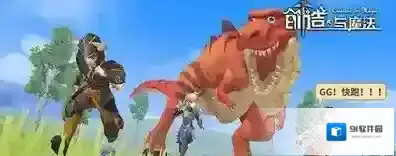 创造与魔法玩家