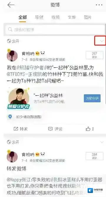 新浪微博微博