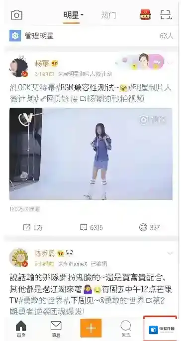 新浪微博置顶