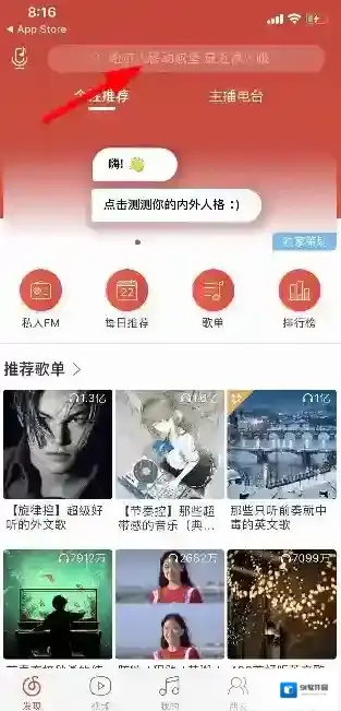 网易云音乐人格