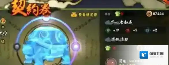 火影忍者手游怎么获得通灵兽
