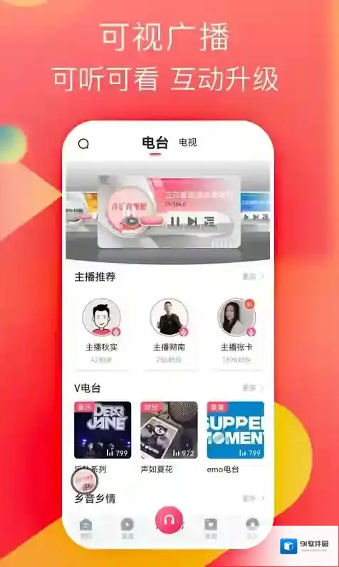 知东莞客户端信息