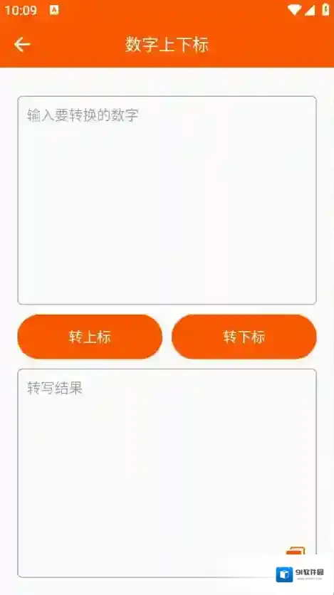 手机工具大全用户