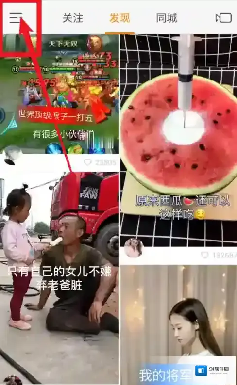 快手下载