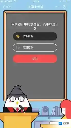 网商银行中的余利宝，其本质是什么？