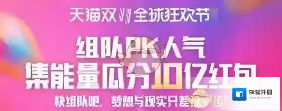 2018双十一合伙人怎么踢人