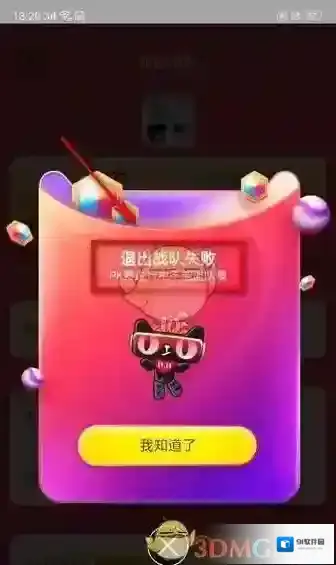 淘宝网踢人