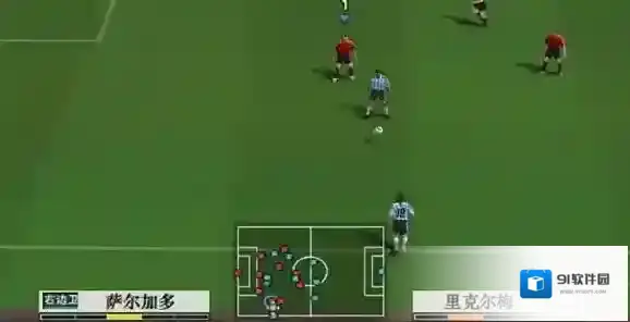 实况足球8 怎么来进行防守操作