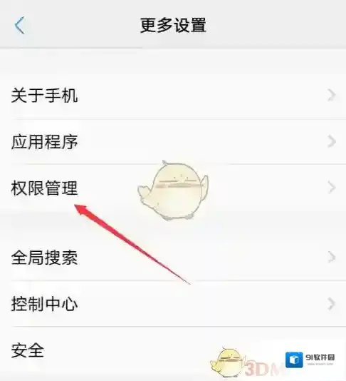 全局透明壁纸设置微信