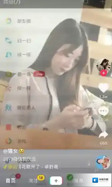 全局透明壁纸全局
