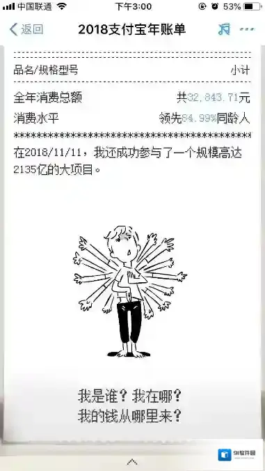 支付宝扫码
