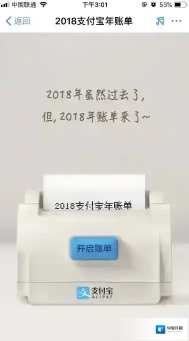 支付宝入口