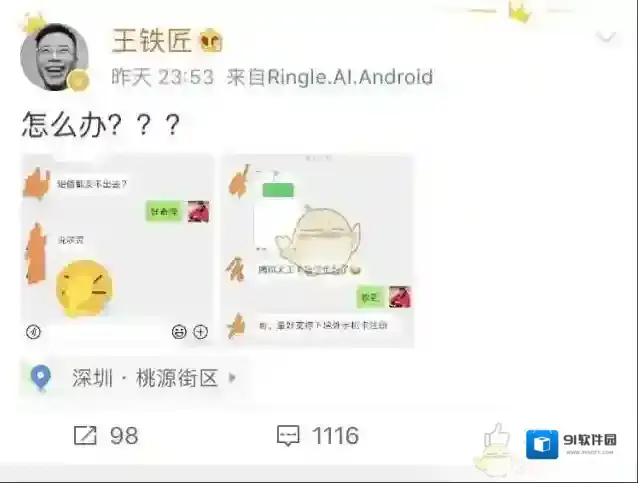 马桶MT王欣