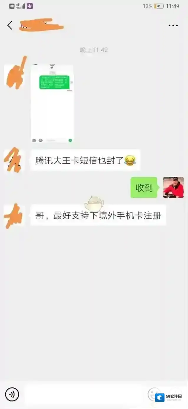 马桶MT社交软件
