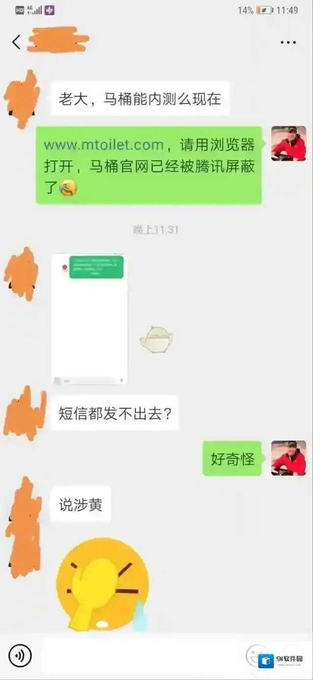 马桶MT马桶