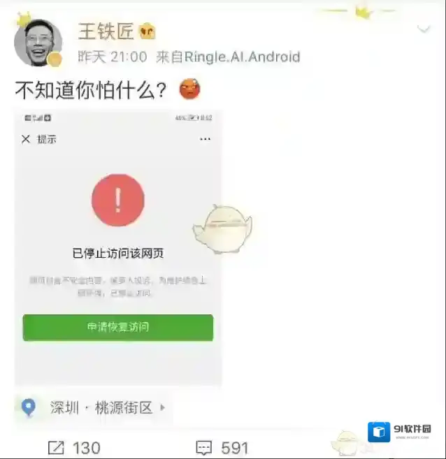 马桶MT下载