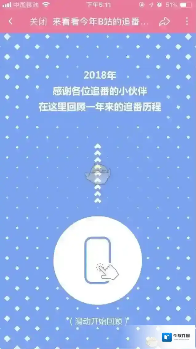 哔哩哔哩就可以