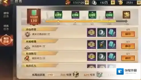 少年三国志玩家