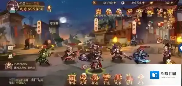 少年三国志武将