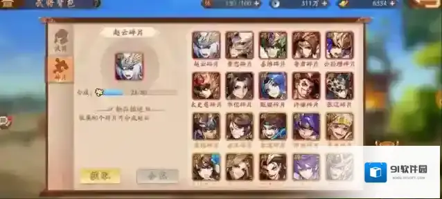 少年三国志战功能兑换什么
