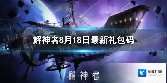 X2礼包码