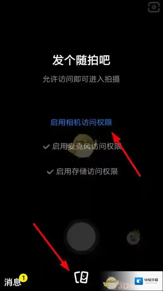 多闪就可以