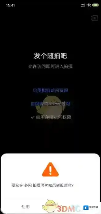 多闪按钮