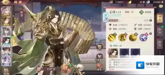 三国志幻想大陆来一个