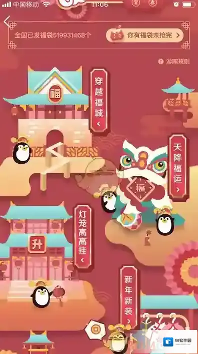 QQ打开手机