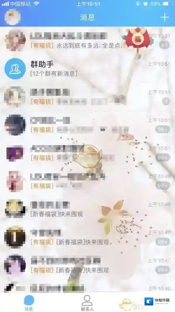 QQ福袋怎么获得