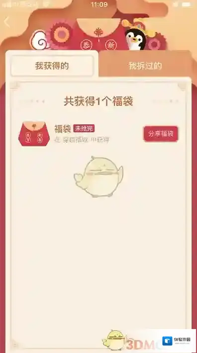 QQ天降福运