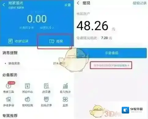 支付宝收钱码