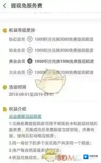 支付宝余利宝