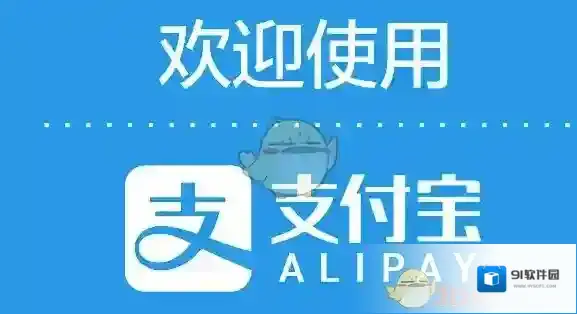 支付宝提现