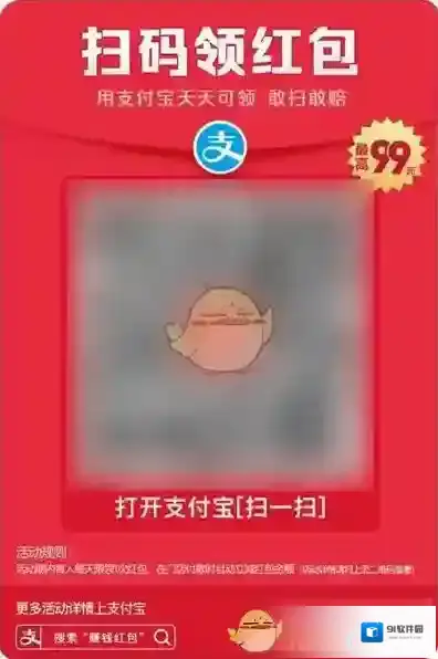 支付宝活动