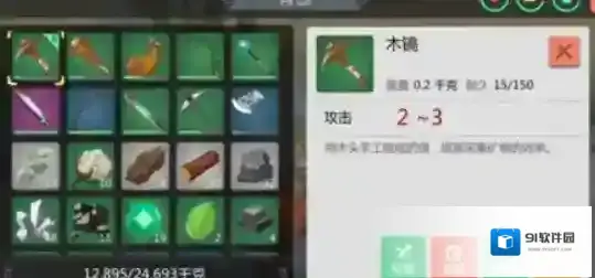 创造与魔法木头怎么制作