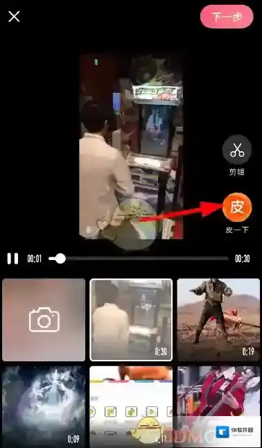 皮皮虾就可以