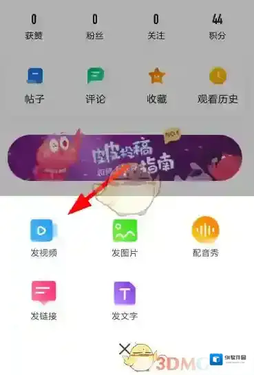 皮皮虾怎么设置倒放视频