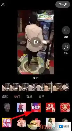 皮皮虾列表