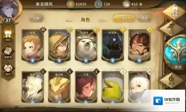 万象物语磨刀石怎么获得 新手用什么输出角色