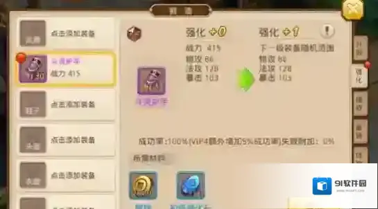 斗罗大陆装备系统怎么玩 装备系统有哪些机制